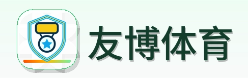 友博体育 Logo